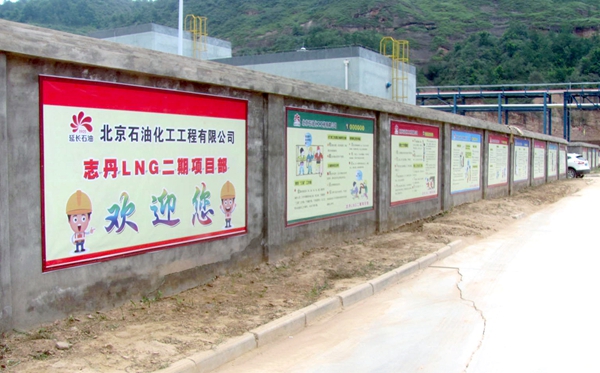 現(xiàn)場安全宣傳畫廊 (1)_副本.jpg